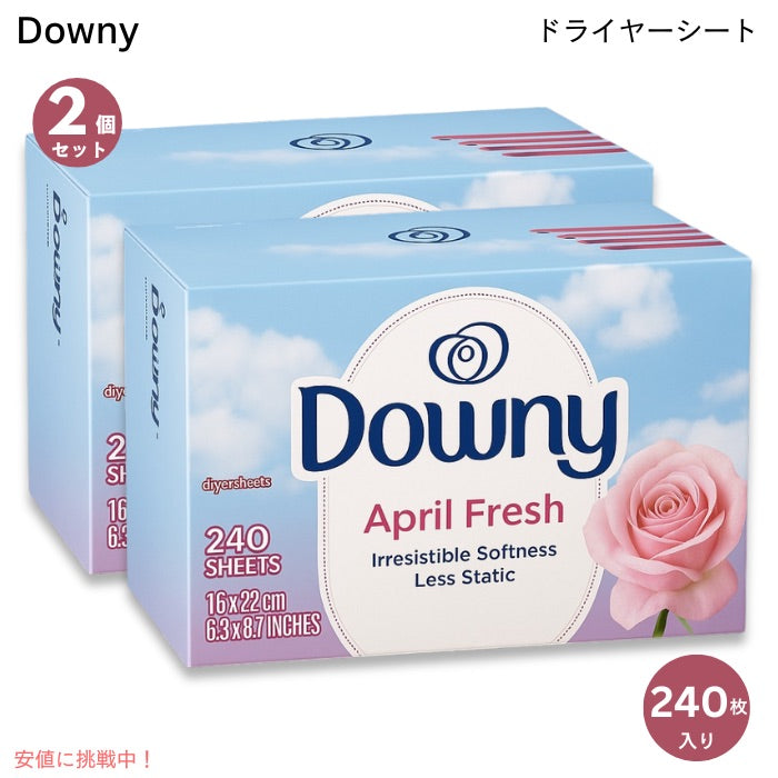 [2箱セット] ダウニー 柔軟剤 ドライヤーシート 240枚入り エイプリルフレッシュの香り 乾燥機用 柔軟剤シート Downy Dryer Sheets Fabric Softener April Fresh 1