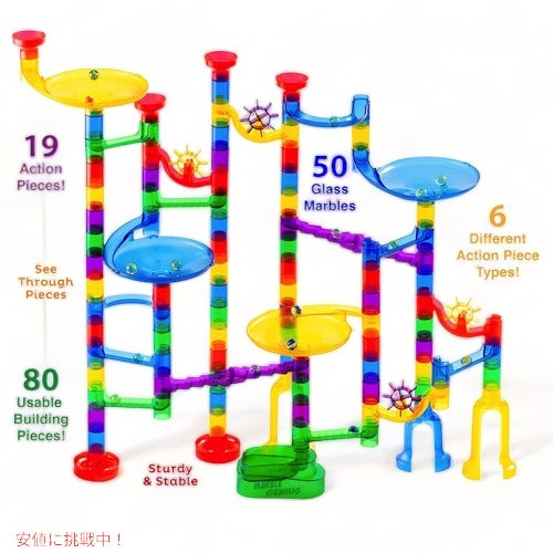 Marble Genius マーブルジーニアス マーブルラン スターターセット 130ピース マーブルコースター ビー玉 / Marble Run Starter Set - 130 Complete Pieces 2