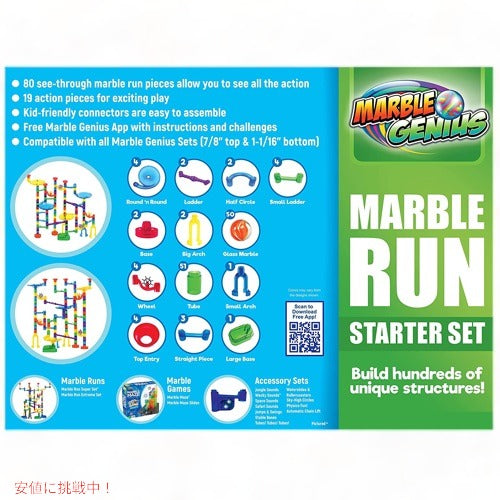 Marble Genius マーブルジーニアス マーブルラン スターターセット 130ピース マーブルコースター ビー玉 / Marble Run Starter Set - 130 Complete Pieces 8