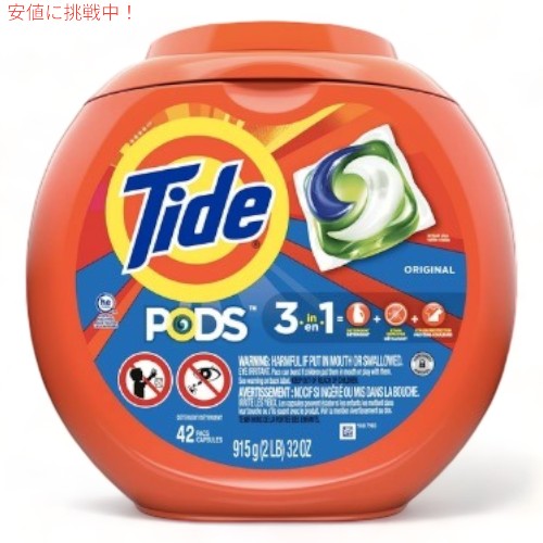 【送料無料】Tide タイド ポッド 洗濯洗剤 ジェルボール [オリジナルの香り] 42個入り 強力洗浄 ランドリー Tide Pods Original Scent 1