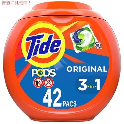 【送料無料】Tide タイド ポッド 洗濯洗剤 ジェルボール [オリジナルの香り] 42個入り 強力洗浄 ランドリー Tide Pods Original Scent 2