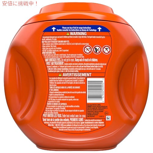 【送料無料】Tide タイド ポッド 洗濯洗剤 ジェルボール [オリジナルの香り] 42個入り 強力洗浄 ランドリー Tide Pods Original Scent 3