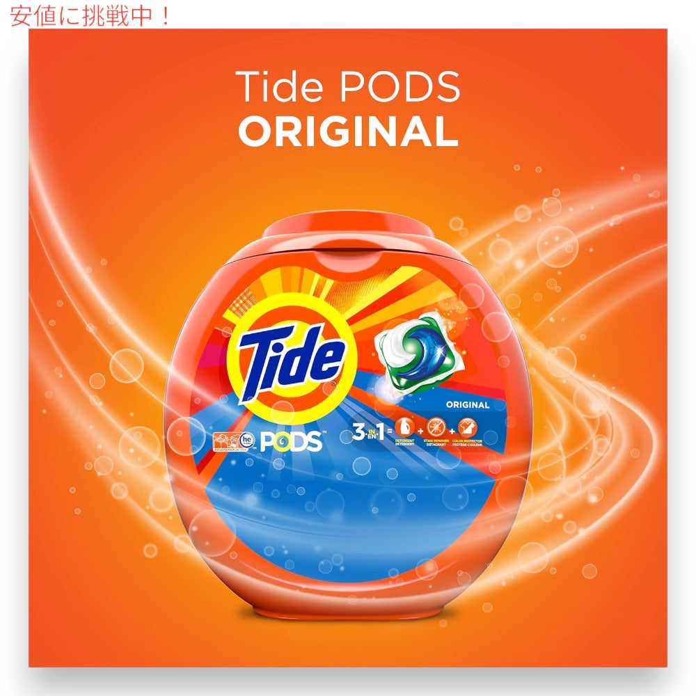 【送料無料】Tide タイド ポッド 洗濯洗剤 ジェルボール [オリジナルの香り] 42個入り 強力洗浄 ランドリー Tide Pods Original Scent 6