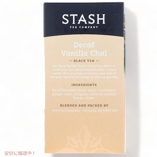 Stash Black Tea Decaf Vanilla Chai 18 Tea Bags 1.2oz (36g) / スタッシュ ブラックティー ディカフェ [バニラチャイ] ティーバッグ 18袋入り ノンカフェイン カフェインゼロ 2