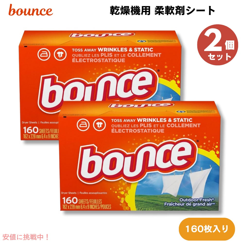2箱セット Bounce バウンス 乾燥機用 柔軟剤シート ドライヤーシート [アウトドアフレッシュの香り] 160枚入りx2箱 Fabric Softener Sheets, Outdoor Fresh 1