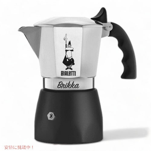 ビアレッティ Bialetti ニューブリッカ New Brikka 4カップ クレマリッチ エスプレッソ コーヒーメーカー 直火式 2