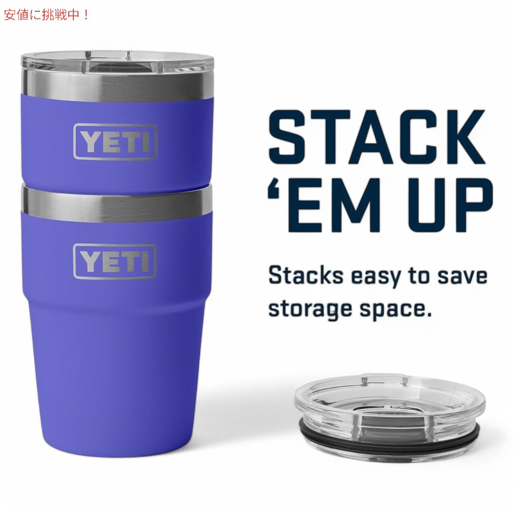 YETI イエティ ランブラー 16oz スタッカブルカップ マグスライダー蓋 473ml ウルトラマリンバイオレット Rambler 16 oz Stackable Cup with MagSlider Lid 7