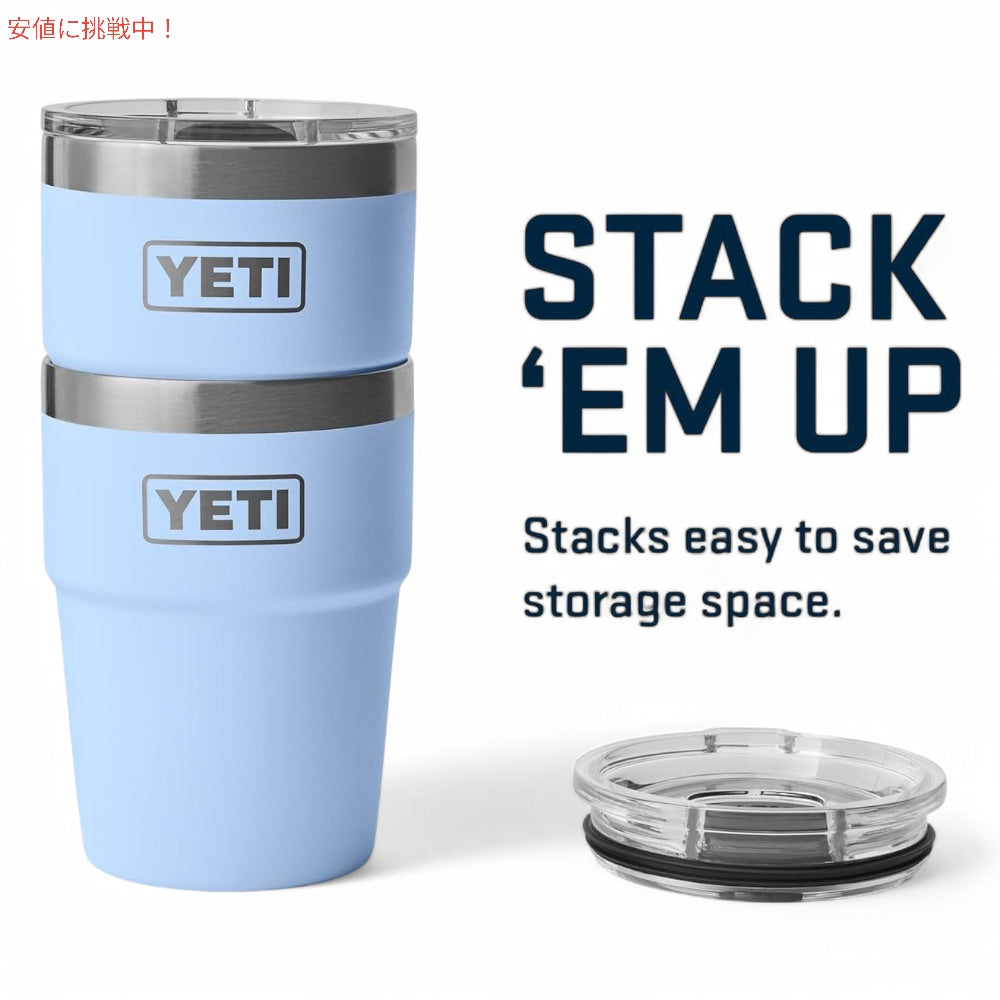 YETI イエティ ランブラー 16oz スタッカブルカップ マグスライダー蓋 473ml ビッグスカイブルー Rambler 16 oz Stackable Cup with MagSlider Lid 7