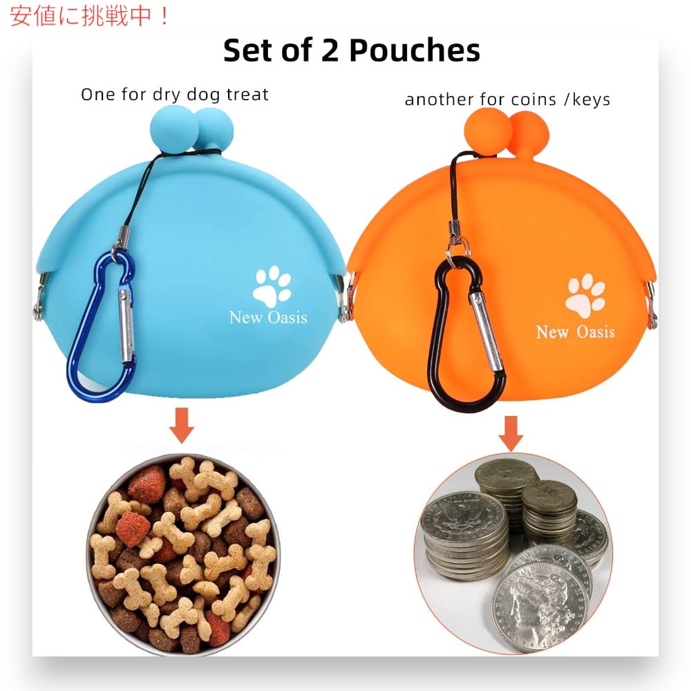 New Oasis 犬用おやつポーチ 2個セット ブルー＆オレンジ  10oz シリコンポーチ 犬 訓練用 おやつ入れ トリーツポーチ Dog Treat Pouch, 2PACK 5