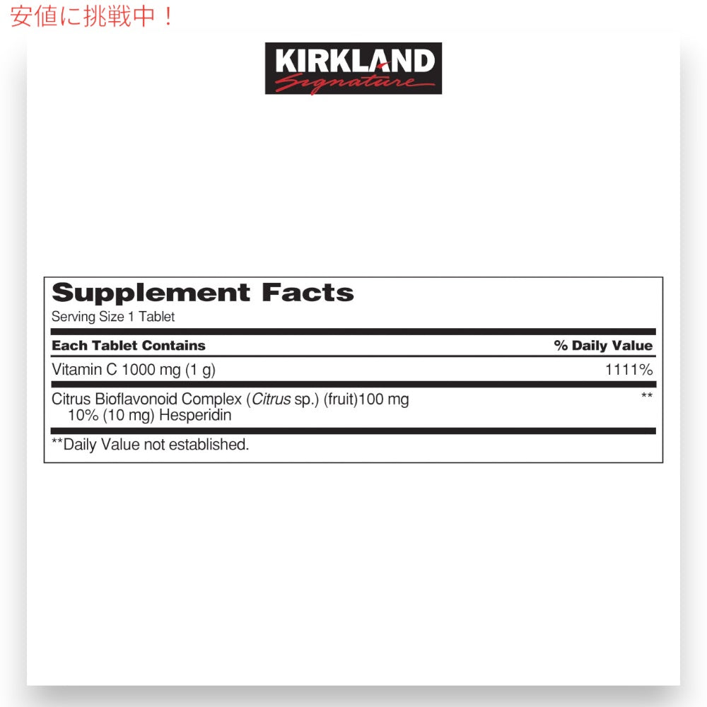カークランドシグネチャー Kirkland Signature ビタミンC 1000mg 500錠 タブレット Vitamin C 1000 mg., 500 Tablets 2