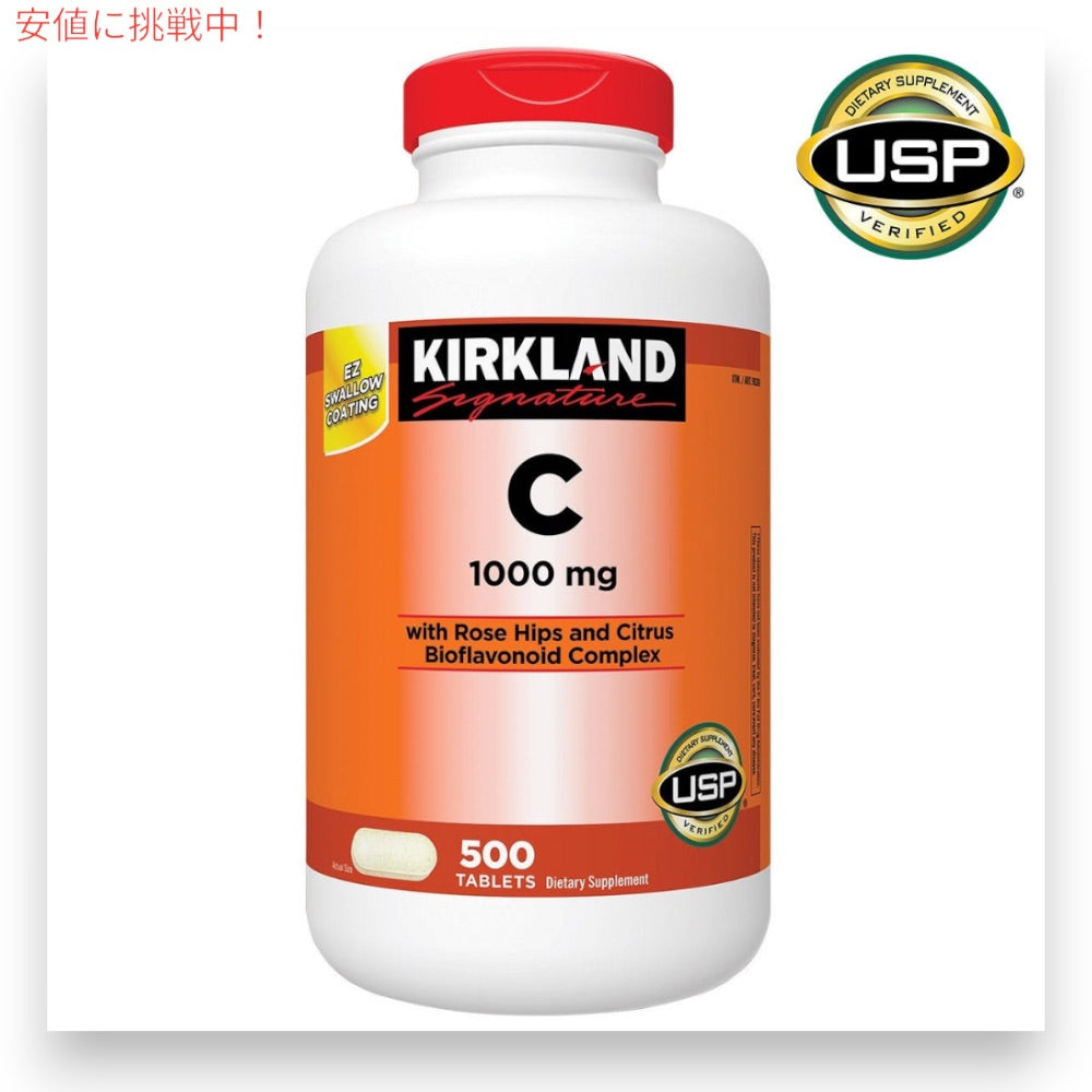 カークランドシグネチャー Kirkland Signature ビタミンC 1000mg 500錠 タブレット Vitamin C 1000 mg., 500 Tablets 3