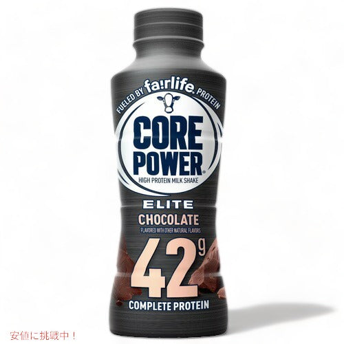 Fairlife Core Power Elite Chocolate 42G Protein Shake - 14 fl oz フェアライフ コアパワー エリート プロテインシェイク [チョコレート] 414mL 1