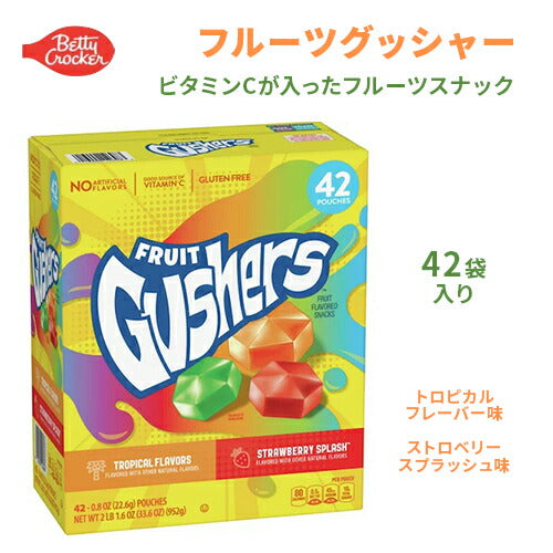 Fruit Gushers Fruit Flavored Snacks Strawberry Splash and Tropical Flavors / フルーツグッシャー [ストロベリースプラッシュ＆トロピカルフレーバー] フルーツスナック 42袋入り（952g） 1