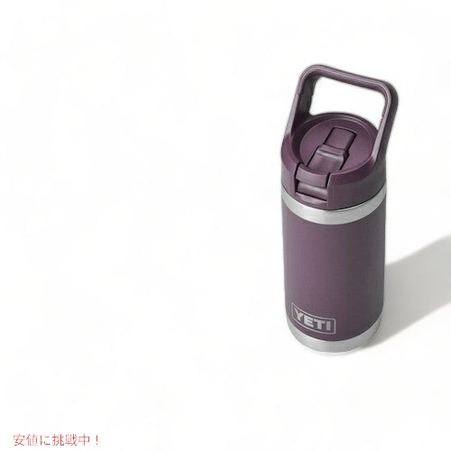 ＜限定カラー＞YETI Rambler JR. 12oz Kids Bottle Nordic Purple / イエティ ランブラー ジュニア 子供用 保冷 水筒 354ml 7