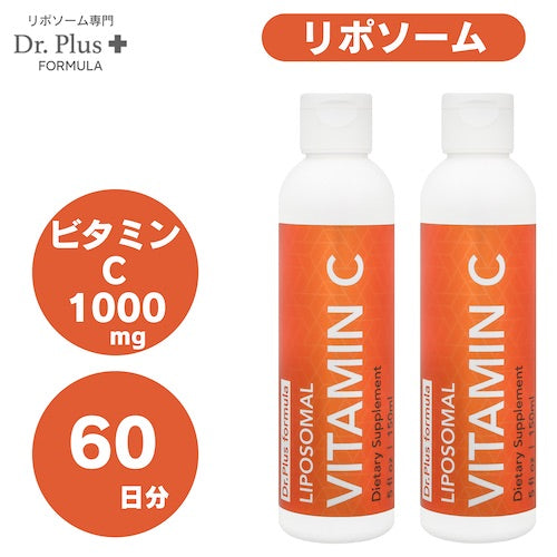 【2本セット】高濃度 60日分 リポソーム ビタミンC 1000mg 高吸収 150ml x 2本 液体 Dr. Plus ドクタープラス サプリメント 60days Liposomal Vitamin C 1000 mg Liquid 5 fl oz 1