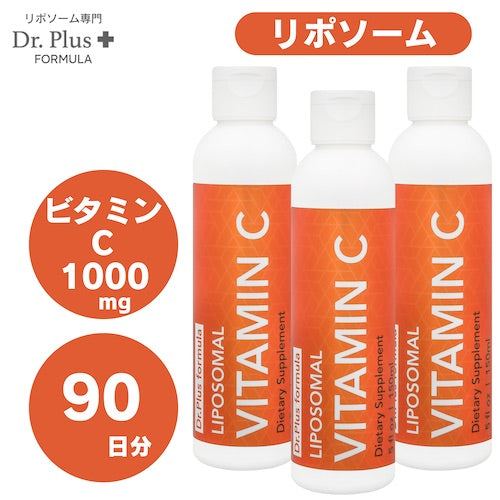 【3本セット】高濃度 90日分 リポソーム ビタミンC 1000mg 高吸収 150ml x 3本 液体 Dr. Plus ドクタープラス サプリメント Made in USA 90days Liposomal Vitamin C 1000 mg Liquid 5 fl oz 1