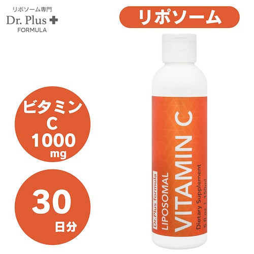 高濃度 30日分 リポソーム ビタミンC 1000mg 高吸収 [150ml] 液体 Dr. Plus ドクタープラス サプリメント Made in USA 30days Liposomal Vitamin C 1000 mg Liquid 5 fl oz 1