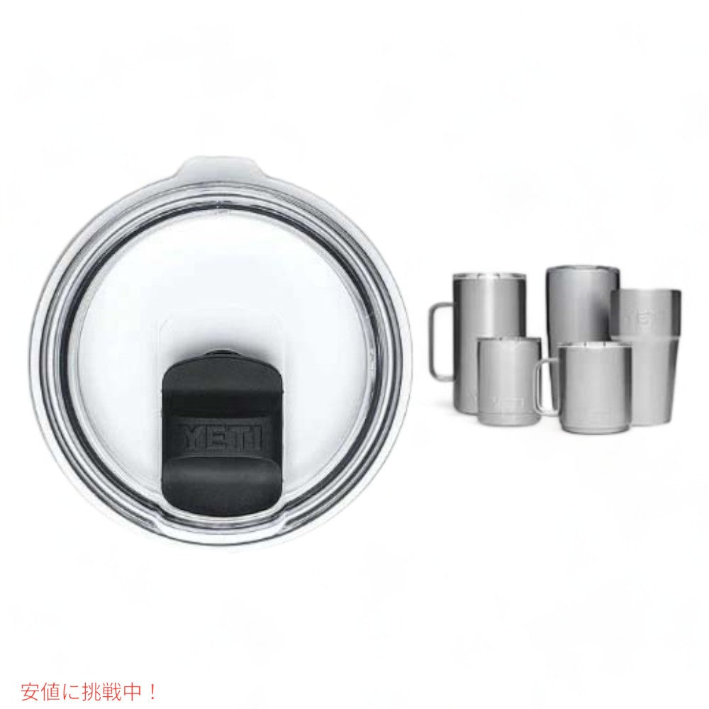YETI Rambler MagSlider Lid Medium / イエティ ランブラー マグスライダーリッド Mサイズ ランブラー用フタ（フタのみ） 1