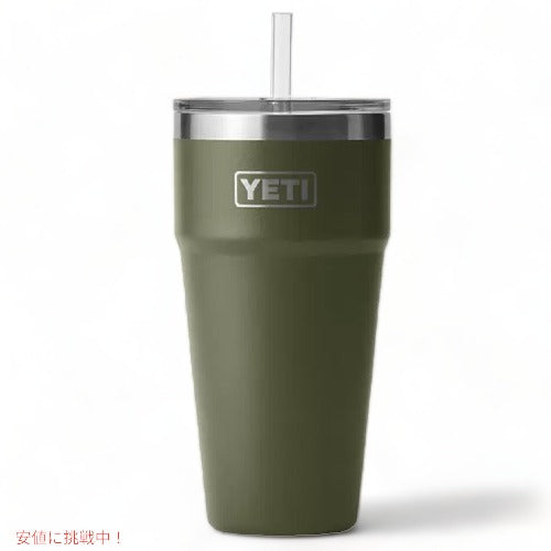 ＜限定カラー＞YETI Rambler 26oz Stackable Cup With Straw Llid HIGHLANDS OLIVE / イエティ ランブラー 26oz(769ml)スタッカブルカップ ストロー付フタ 3