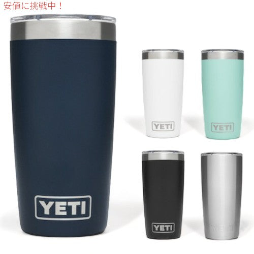 ＜5色から選べます＞YETI Rambler 10oz Tumbler With MagSlider Lid / イエティ ランブラー 10oz タンブラー マグスライダー蓋付き 保冷 保温 水筒 296ml 1