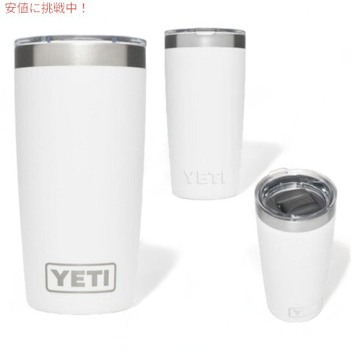 ＜5色から選べます＞YETI Rambler 10oz Tumbler With MagSlider Lid / イエティ ランブラー 10oz タンブラー マグスライダー蓋付き 保冷 保温 水筒 296ml 3