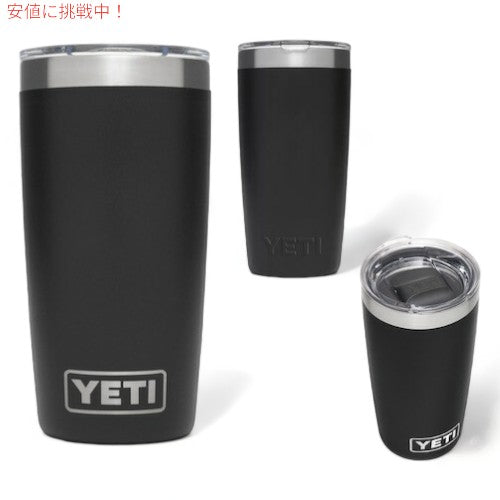 ＜5色から選べます＞YETI Rambler 10oz Tumbler With MagSlider Lid / イエティ ランブラー 10oz タンブラー マグスライダー蓋付き 保冷 保温 水筒 296ml 5
