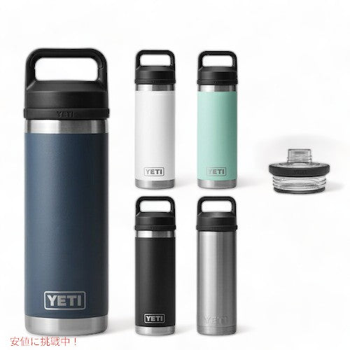 ＜5色から選べます＞YETI Rambler 18 oz Bottle With Chug Cap / イエティ ランブラー ボトル 18 oz / 532 ml チャグキャップ付き 水筒 保温 保冷 1
