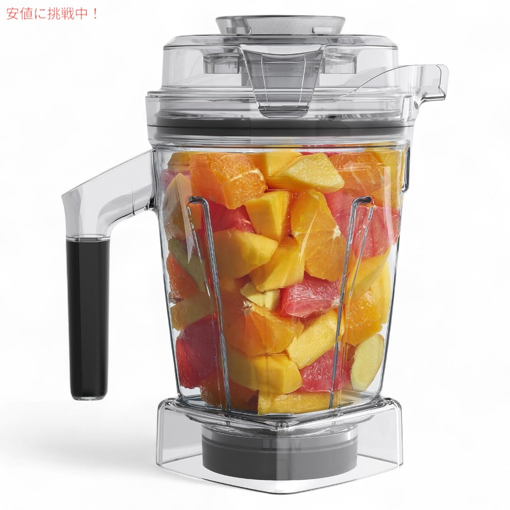 Vitamix Ascent Series Container, 48 oz バイタミックス アセントシリーズ（Aシリーズ）コンテナ 1.4リットル 蓋・ブレード付き 2