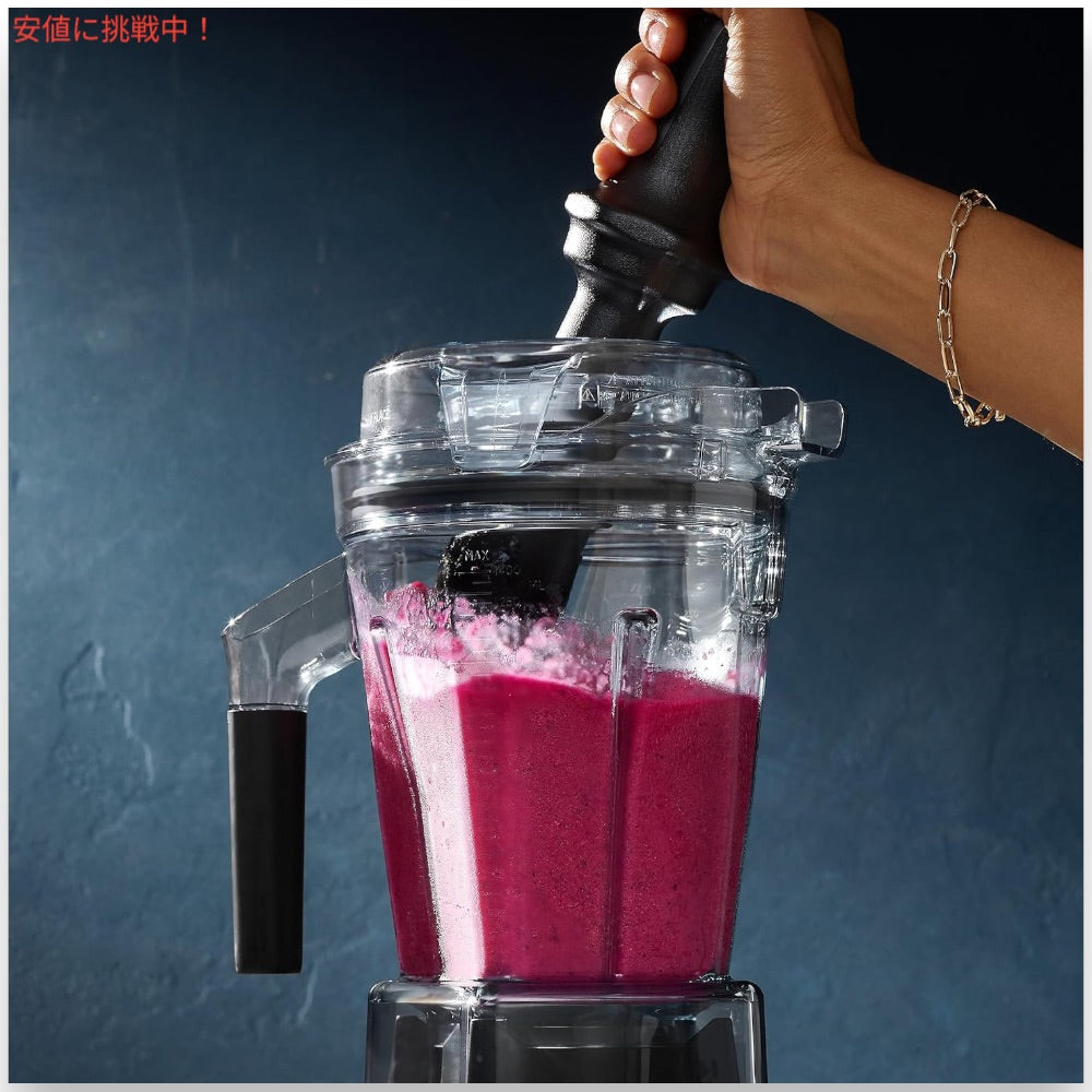 Vitamix Ascent Series Container, 48 oz バイタミックス アセントシリーズ（Aシリーズ）コンテナ 1.4リットル 蓋・ブレード付き 3