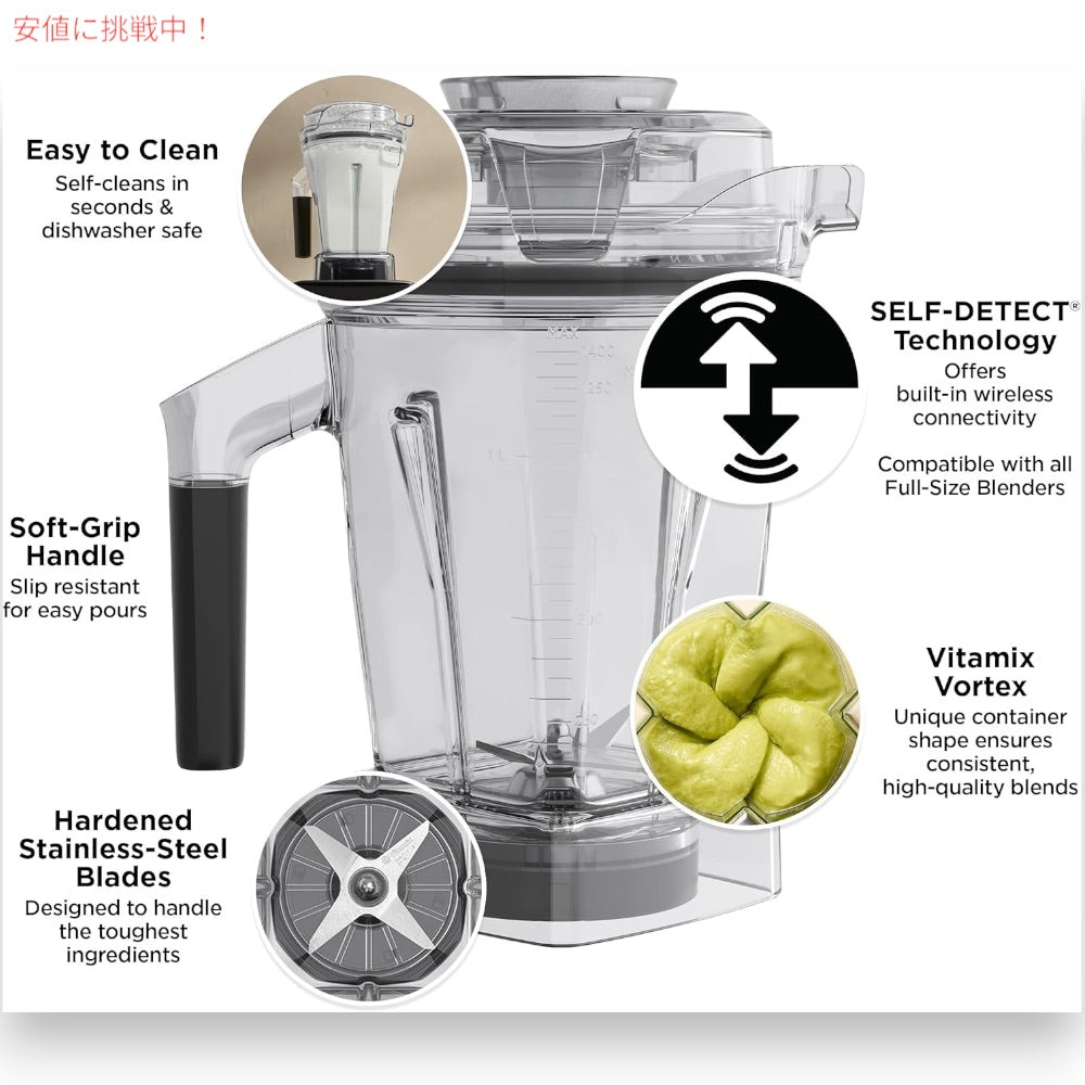 Vitamix Ascent Series Container, 48 oz バイタミックス アセントシリーズ（Aシリーズ）コンテナ 1.4リットル 蓋・ブレード付き 4