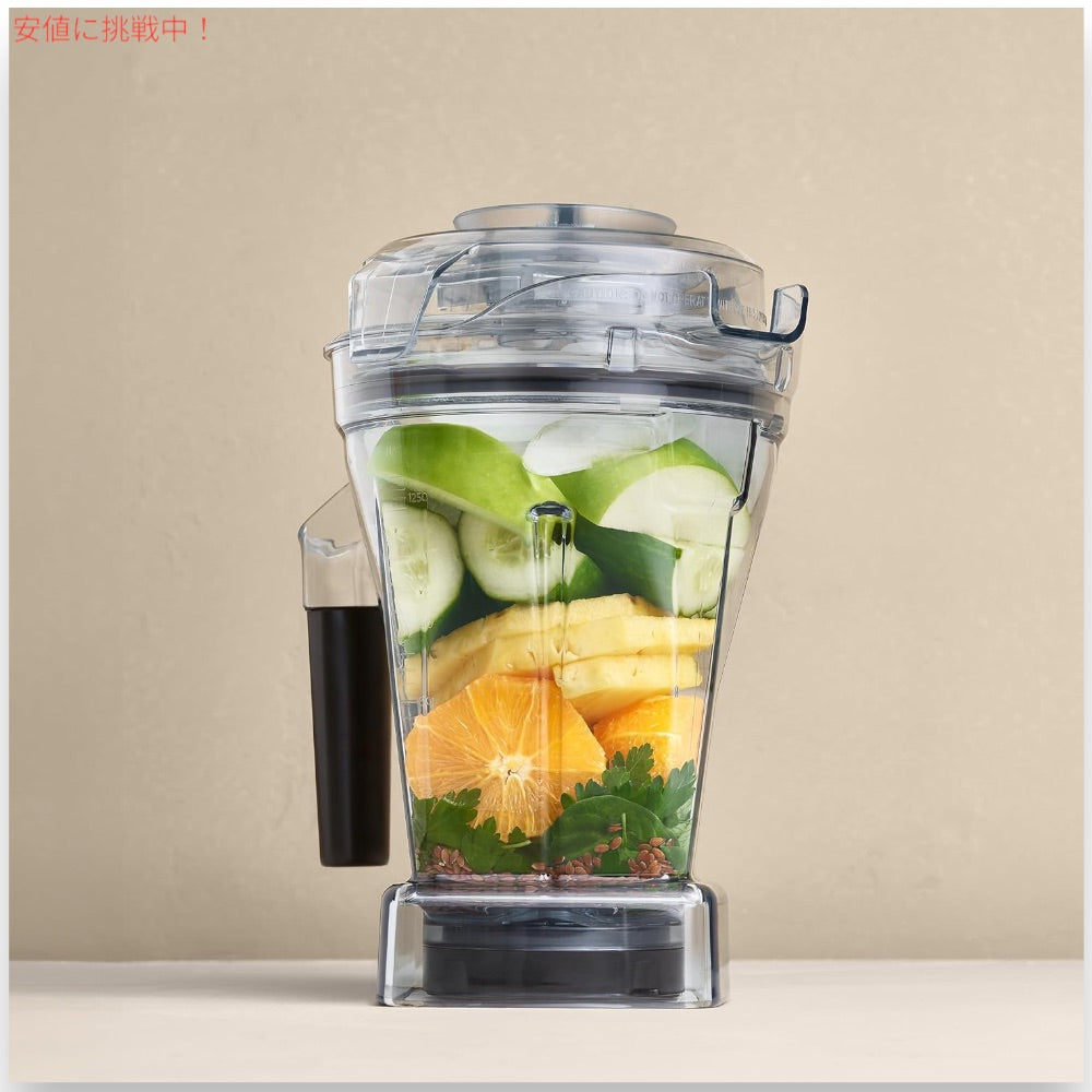 Vitamix Ascent Series Container, 48 oz バイタミックス アセントシリーズ（Aシリーズ）コンテナ 1.4リットル 蓋・ブレード付き 6