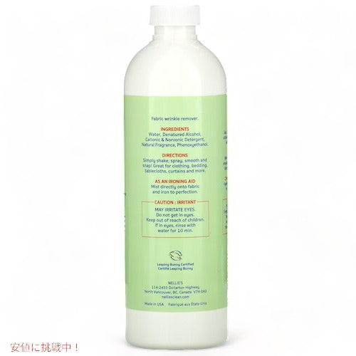 取りスプレー 服取り Nellie's ネリーズ リンクルビーゴーン レモングラス 474ml 衣類用 スプ レー  植物性 植物ベース Nellie's Clean Wrinkle B Gone Lemongrass 16oz 4