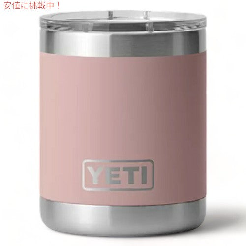 ＜限定カラー＞YETI Rambler 10 oz Lowball / イエティ ランブラー 10oz ローボール ミニタンブラー マグスライダー蓋付き 保冷 保温 [サンドストーンピンク] 3