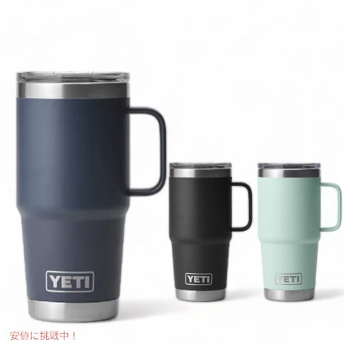 ＜3色から選べます＞YETI Rambler 20oz Travel Mug With Stronghold Lid / イエティ ランブラー 20oz/591ml トラベルマグ ストロングホールド蓋 1