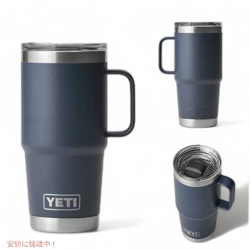＜3色から選べます＞YETI Rambler 20oz Travel Mug With Stronghold Lid / イエティ ランブラー 20oz/591ml トラベルマグ ストロングホールド蓋 2