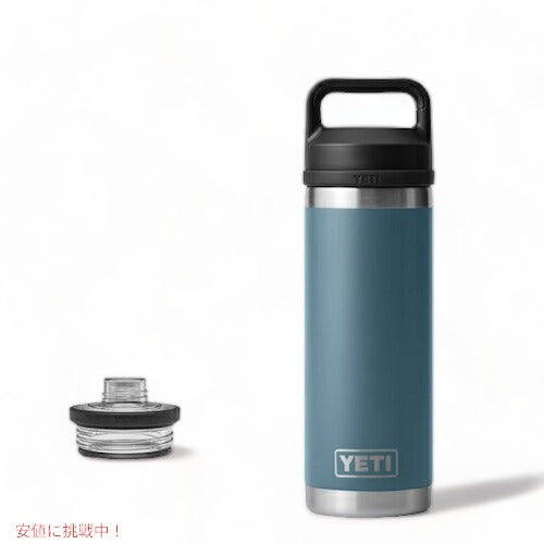 【限定カラー】YETI Rambler 18 oz Bottle With Chug Cap Nordic Blue / イエティ ランブラー ボトル 18 oz / 532 ml チャグキャップ付き 水筒 保温 保冷 1