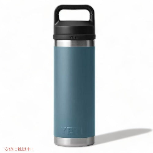 【限定カラー】YETI Rambler 18 oz Bottle With Chug Cap Nordic Blue / イエティ ランブラー ボトル 18 oz / 532 ml チャグキャップ付き 水筒 保温 保冷 3
