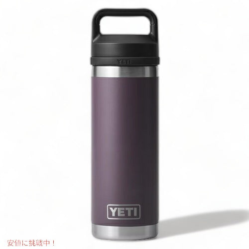 【限定カラー】YETI Rambler 18 oz Bottle With Chug Cap Nordic Purple / イエティ ランブラー ボトル 18 oz / 532 ml チャグキャップ付き 水筒 保温 保冷 2