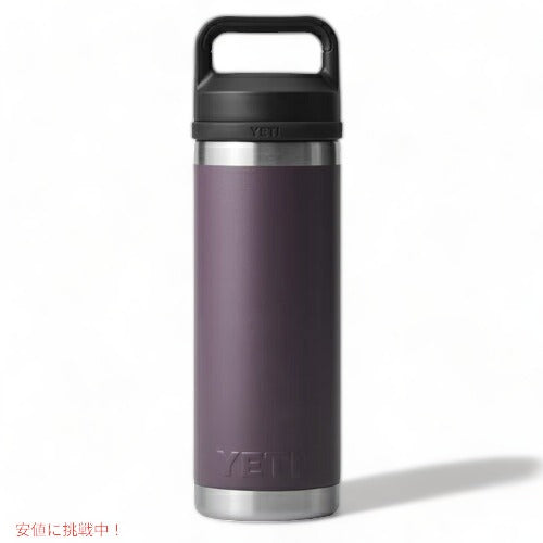 【限定カラー】YETI Rambler 18 oz Bottle With Chug Cap Nordic Purple / イエティ ランブラー ボトル 18 oz / 532 ml チャグキャップ付き 水筒 保温 保冷 3