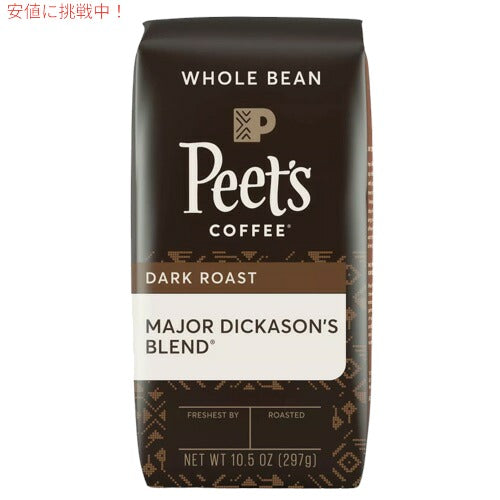 Peet's Coffee ピーツコーヒー [メジャーディカソン ブレンド] ホール豆 ダークロースト 297g 挽いていないタイプ 1