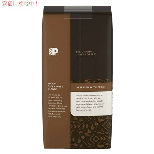 Peet's Coffee ピーツコーヒー [メジャーディカソン ブレンド] ホール豆 ダークロースト 297g 挽いていないタイプ 2
