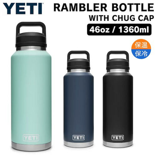 ＜3色から選べます＞YETI Rambler 46 oz Bottle With Chug Cap / イエティ ランブラー 46oz ボトル チャグキャップ付き 1.36リットル 保冷 保温 アウトドア キャンプ 1