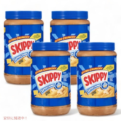 【4個セット】SKIPPY Super Chunk Peanut Butter 48oz / スキッピー スーパーチャンク ピーナッツバター 1360g 1
