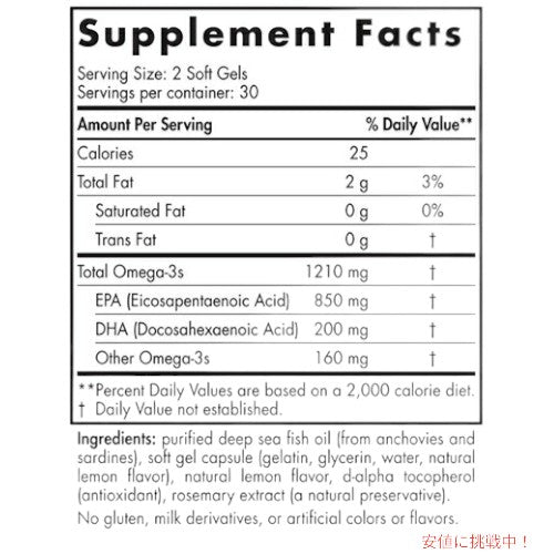 EPA オメガ3 1210mg 60粒 30日分 ノルディックナチュラルズ ソフトジェル レモン味 Nordic Naturals EPA Omega-3 1210 mg Lemon 60 Soft Gels 2