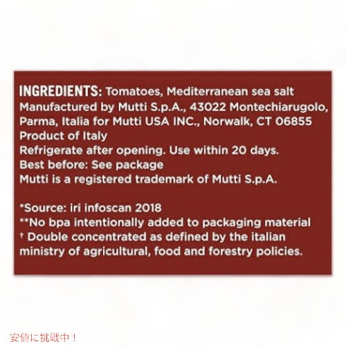 Mutti 二倍濃縮 トマトペースト チューブ 130g イタリア産トマト100％ / Double Concentrated Tomato Paste Tomato Paste 4.5oz 4