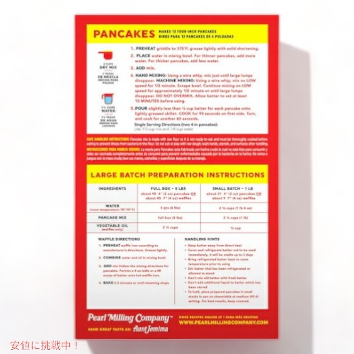 Pearl Milling Company Complete Pancake Mix Original 5LB / パールミリングカンパニー パンケーキミックス [オリジナル] ホットケーキミックス 2.26kg 大容量 3