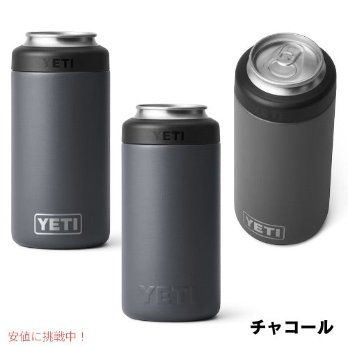 ＜6色から選べます＞YETI  Rambler 16 oz Colster Tall Can Insulator / イエティ ランブラー コルスター 保冷缶ホルダー トールサイズ 16oz缶用 7