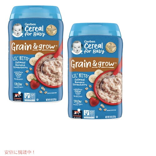 【2個セット】Gerber ガーバー ベビーシリアル オートミール バナナ ストロベリー 8oz / 227g 30食 8-12ヶ月 グレイン＆グロー リトルバイト 1