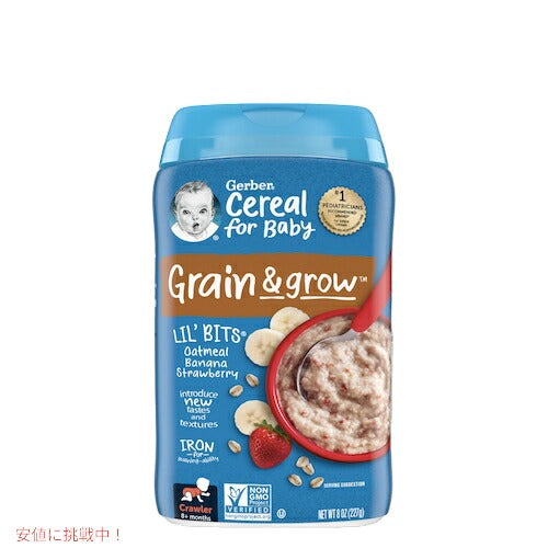 Gerber ガーバー ベビーシリアル オートミール バナナ ストロベリー 8oz / 227g 15食 8-12ヶ月 グレイン＆グロー リトルバイト 1