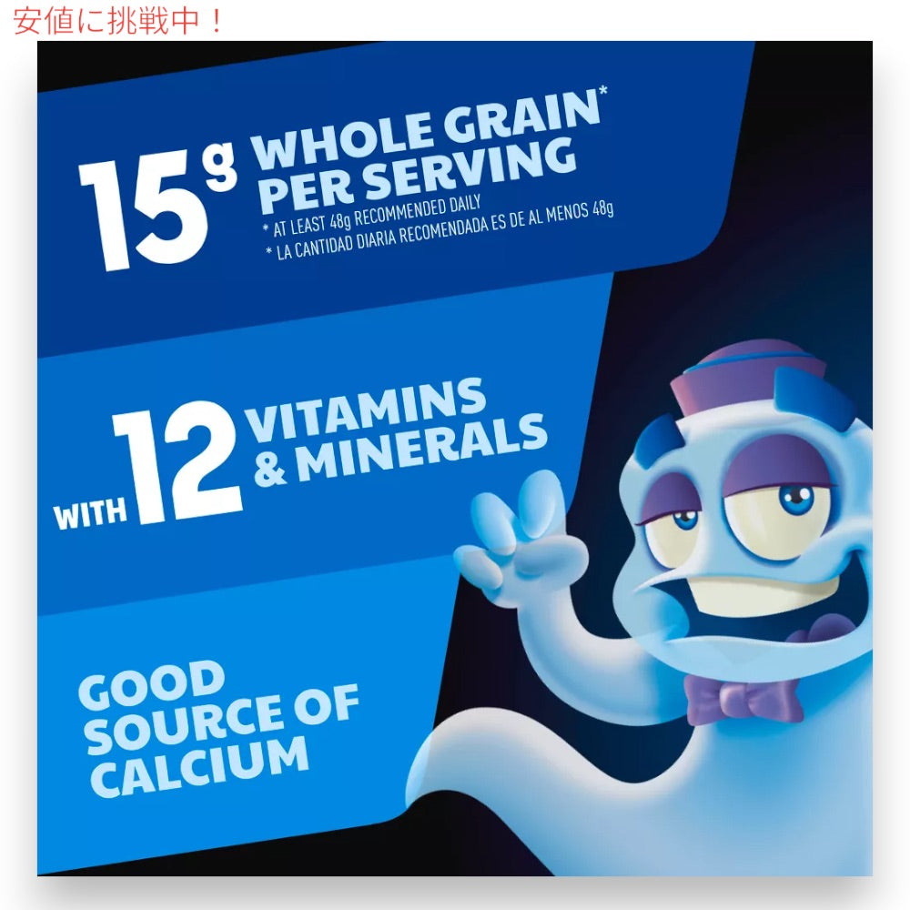 Boo Berry Family Size Cereal - 16oz General Mills / ブーベリー シリアル ブルーベリーフロスト マシュマロ入り ファミリーサイズ 453g 4